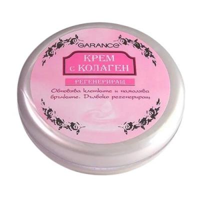 Aries Cosmetics Крем за лице с Колаген